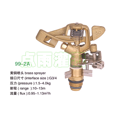 黄铜喷头品牌